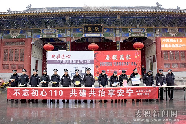 麥積區(qū)多警種聯合開展
