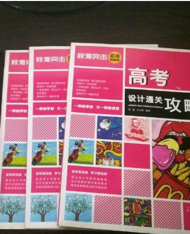 2020年高考藝術(shù)類?？既粘潭?>
        </a><em>2020年高考藝術(shù)類校考日程定了</em></li>
    <li><a  target=