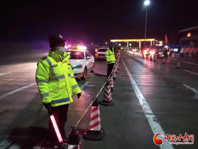 【甘肅全民戰(zhàn)“疫”】高速路上控疫情，他們24小時(shí)在崗值守（圖）