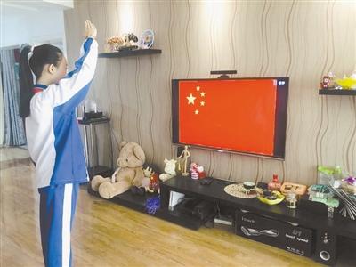 特殊的升旗儀式！特殊的開(kāi)學(xué)典禮！蘭州多所中小學(xué)昨日網(wǎng)上開(kāi)課