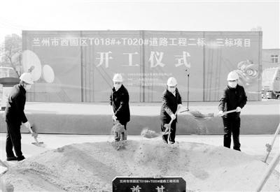 蘭州西固區(qū)T018#+T020#道路工程項目二、三標(biāo)段開工建設(shè)