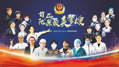 致敬！首屆“隴原最美警嫂” 