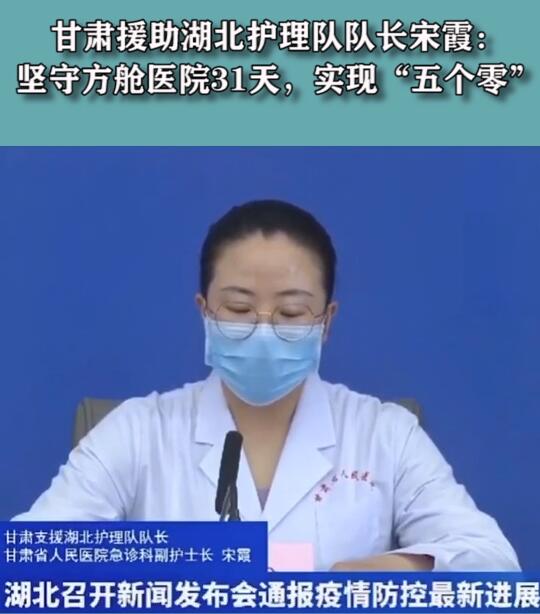 短視頻丨堅守方艙醫(yī)院31天，實現(xiàn)“五個零”