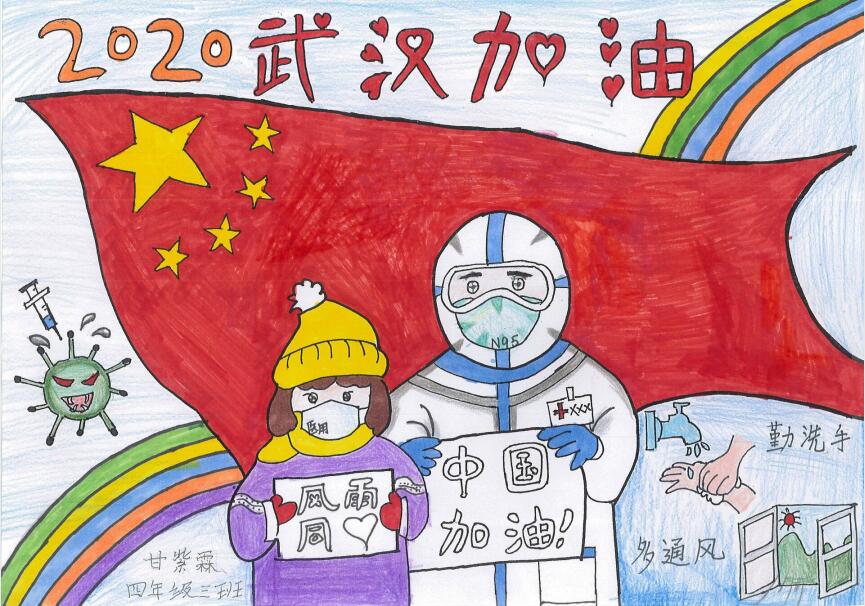“疫情當(dāng)前，孩子們有‘畫’說”作品展播（三十六）