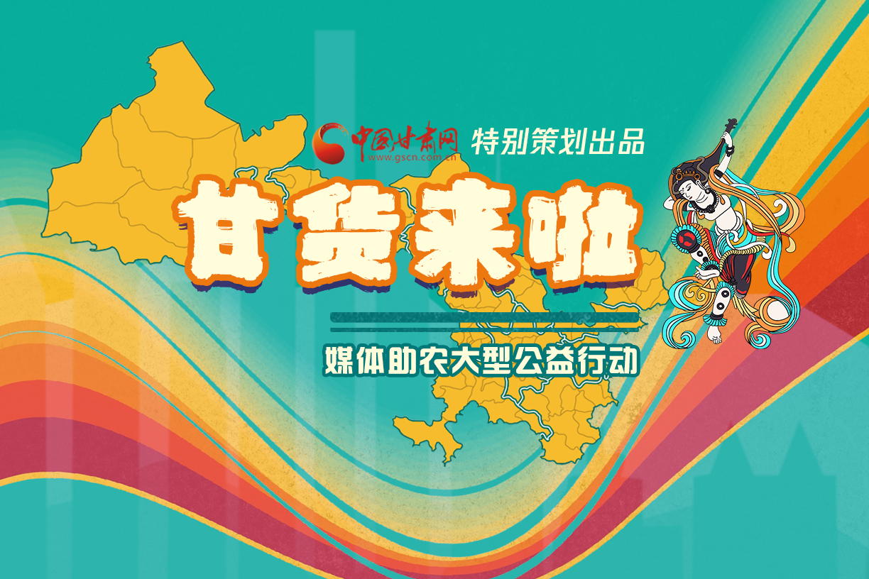 捷報(bào)！淘甘貨，“甘謝你”首場淘寶直播總銷售額達(dá)1620萬元