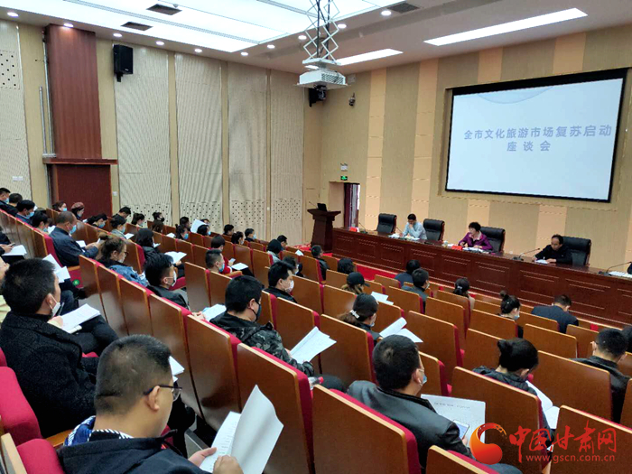 看那花開！武威市文化旅游市場復(fù)蘇啟動座談會召開（圖）