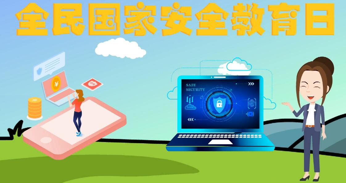 微動(dòng)畫|安全日話安全 ，請記住這“八個(gè)不要”！