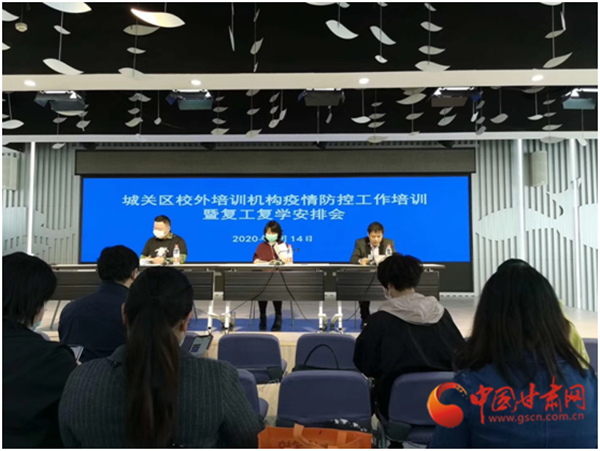 蘭州市城關(guān)區(qū)成人培訓(xùn)、高三年級(jí)培訓(xùn)班申請(qǐng)開(kāi)課時(shí)間從明天開(kāi)始