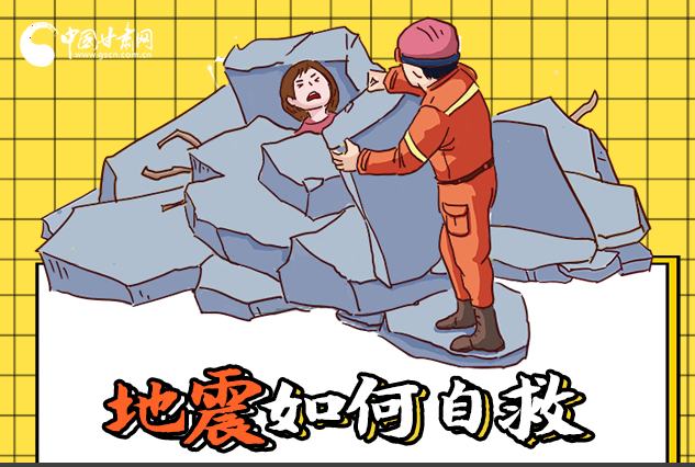 海報|全國防災(zāi)減災(zāi)日，你必須牢記的防災(zāi)知識！