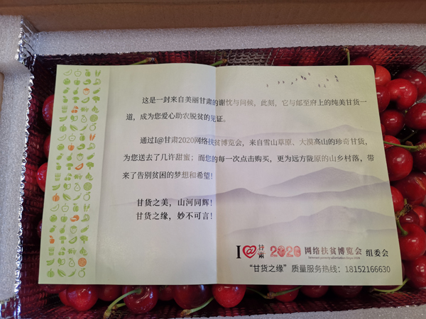 打開遠(yuǎn)方寄來的“甘貨”，這張小卡片亮了……