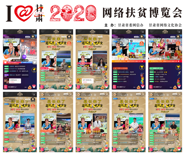 他們把綠水青山搬進(jìn)了網(wǎng)絡(luò)直播間——“逛隴原，吃甘貨“嗨翻百萬網(wǎng)友；變身史上最強(qiáng)“游播+吃播”，縣長(zhǎng)直播天團(tuán)現(xiàn)場(chǎng)演繹“綠水青山就是金山銀山”