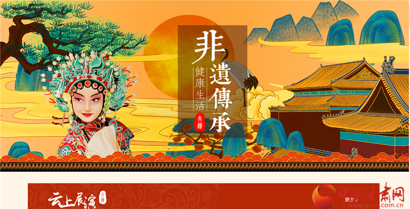 張掖“非遺”走上國家公共文化云平臺(tái)向全國“云展演”