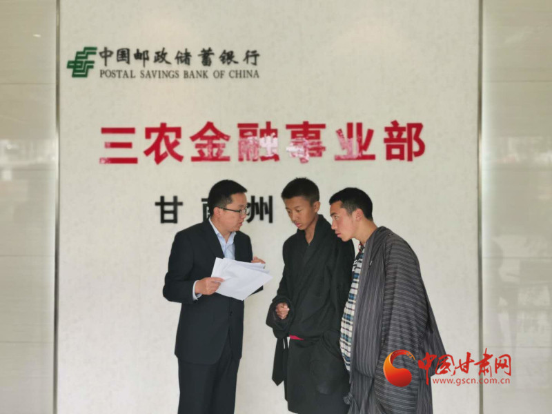 堅(jiān)守，只為看到草原更美的詩(shī)和遠(yuǎn)方 ——郵儲(chǔ)銀行甘南州分行支持藏區(qū)發(fā)展紀(jì)事