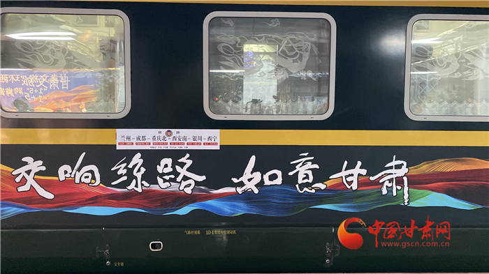 “陸上郵輪”發(fā)車！“環(huán)西部火車游”開(kāi)啟跨省文旅合作新模式