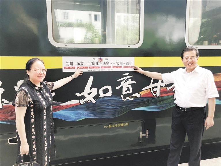 “環(huán)西部火車(chē)游”專(zhuān)列抵達(dá)首站成都