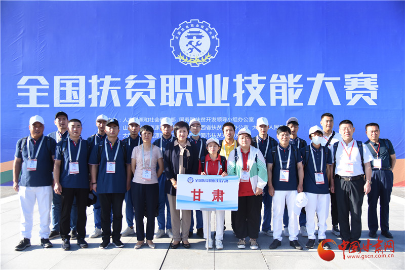 全國扶貧職業(yè)技能大賽今日啟幕！甘肅14位選手參戰(zhàn)