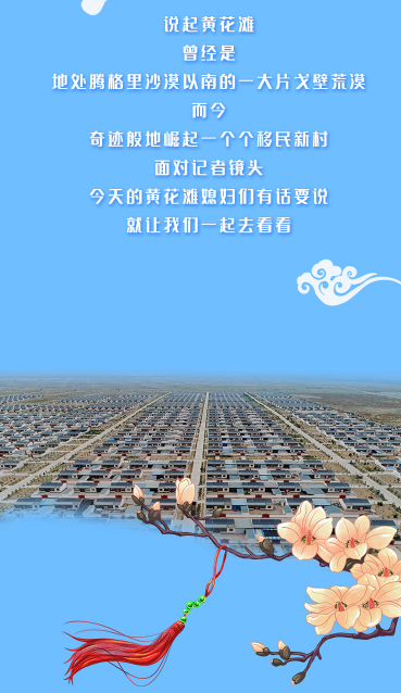 【跟著總書(shū)記看甘肅】幸福，都寫(xiě)在她們的笑臉上