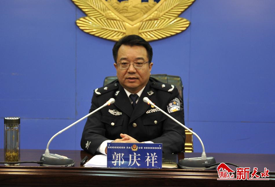 天水市公安局召開全市公安機關(guān)刑事科學技術(shù)工作部署推進會