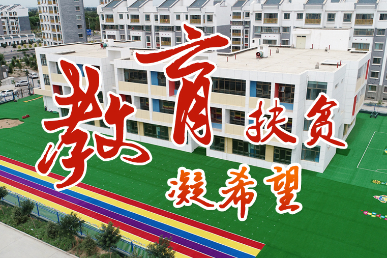 【中國(guó)的脫貧智慧】這份填空題，成績(jī)杠杠的！