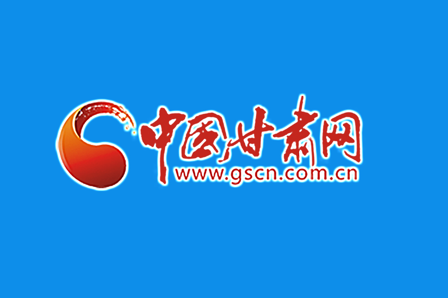林鐸在甘肅祁連山國(guó)家級(jí)自然保護(hù)區(qū)生態(tài)環(huán)境問(wèn)題整改工作推進(jìn)會(huì)上強(qiáng)調(diào)  提高政治站位 堅(jiān)持系統(tǒng)觀念 擔(dān)好主體責(zé)任 齊心協(xié)力加快建設(shè)“山川秀美”新甘肅 任振鶴主持并講話(huà)