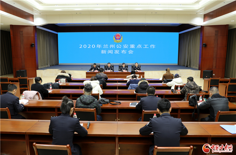 成果！2020年 蘭州公安圓滿護(hù)航全市繁榮穩(wěn)定