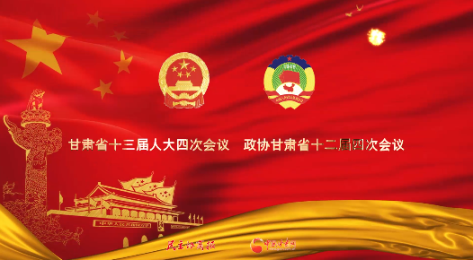 【聚焦2021甘肅兩會(huì)】甘肅省政協(xié)委員萬代紅：改進(jìn)旅游風(fēng)景區(qū)售票方式 規(guī)范經(jīng)營中小學(xué)周邊學(xué)生托管機(jī)構(gòu)