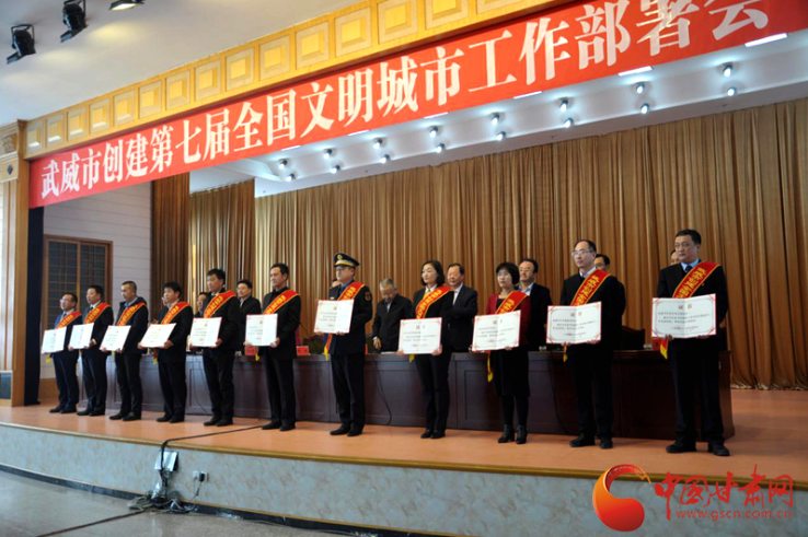 明確目標，凝心聚力！武威市向全國文明城市闊步前進