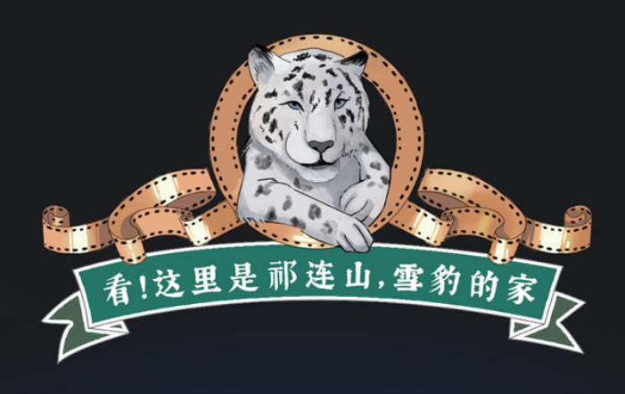 新華全媒+｜看！這里是祁連山，雪豹的家