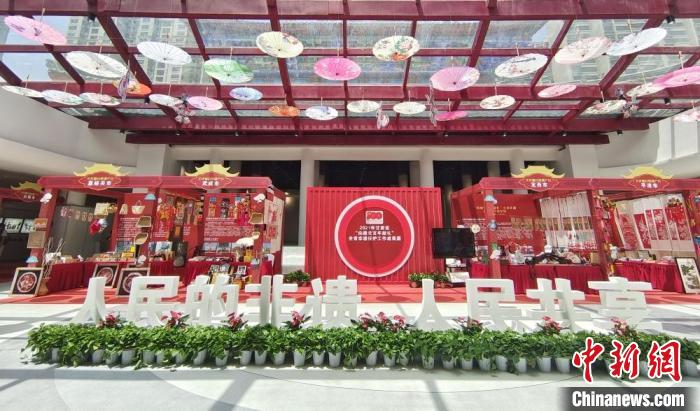 圖為2021年“文化和自然遺產(chǎn)日”甘肅省非遺宣傳展示區(qū)?！￠Z姣 攝