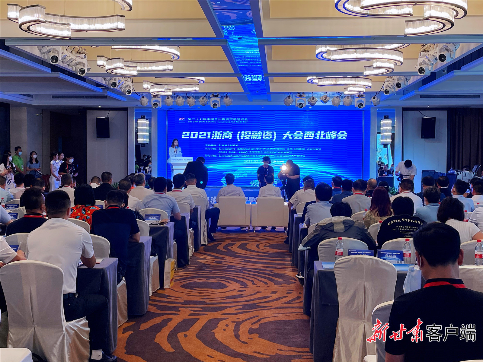 【快訊】2021浙商（投融資）大會西北峰會啟幕！