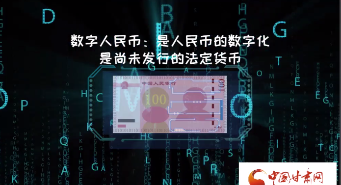 微動(dòng)畫(huà)| 什么是數(shù)字人民幣？戳進(jìn)來(lái)告訴你！