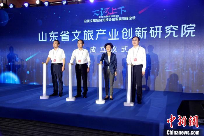 山東省文旅產(chǎn)業(yè)創(chuàng)新研究院活動當天揭牌成立?！O婷婷 攝