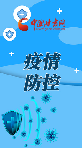 微海報(bào)|調(diào)研指導(dǎo)疫情防控工作 省長(zhǎng)強(qiáng)調(diào)了這些！