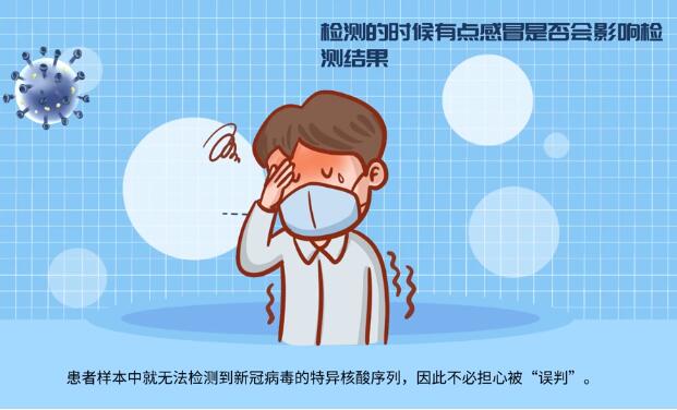 【甘快看·微動畫】這些核酸檢測常見問題，你知道嗎？