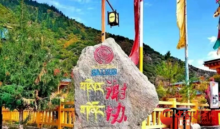 全國(guó)示范！迭部縣電尕鎮(zhèn)謝協(xié)村入選文化和旅游部鄉(xiāng)村旅游扶貧示范案例