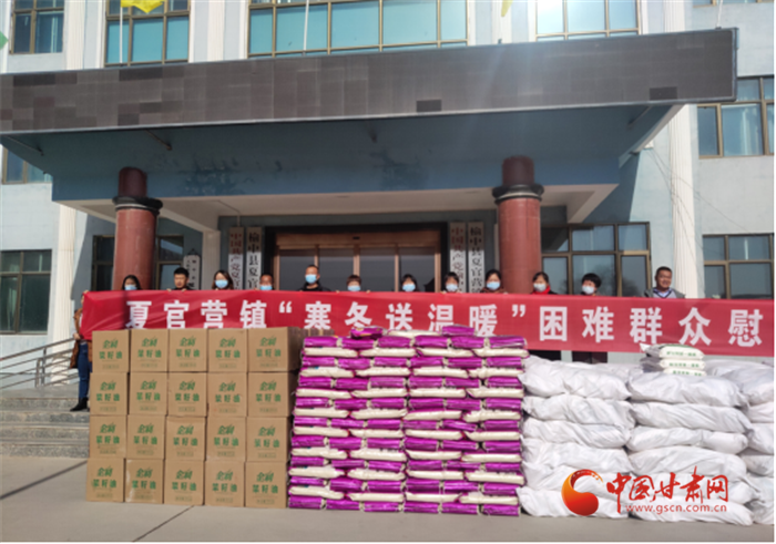 【我為群眾辦實(shí)事】蘭州市榆中縣開展“寒冬送溫暖”慰問活動(dòng)