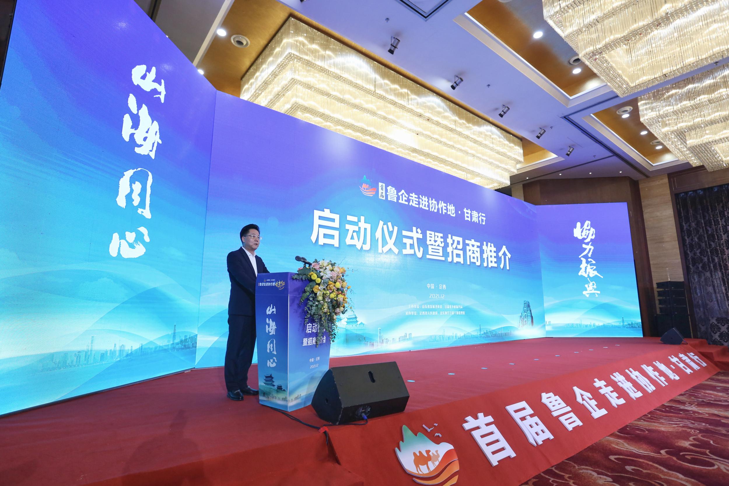 定西誠意十足 140個優(yōu)質(zhì)項(xiàng)目期待“魯企入定”