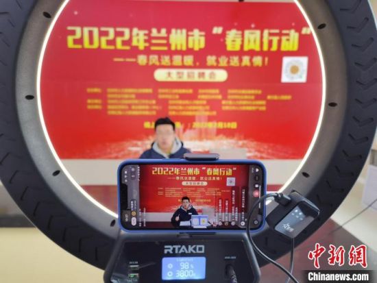 （中新觀隴）直播間“淘崗”，能否與直播帶貨比肩？