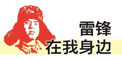 “東崗交警大隊開展“學雷鋒”志愿服務(wù)系列活動
