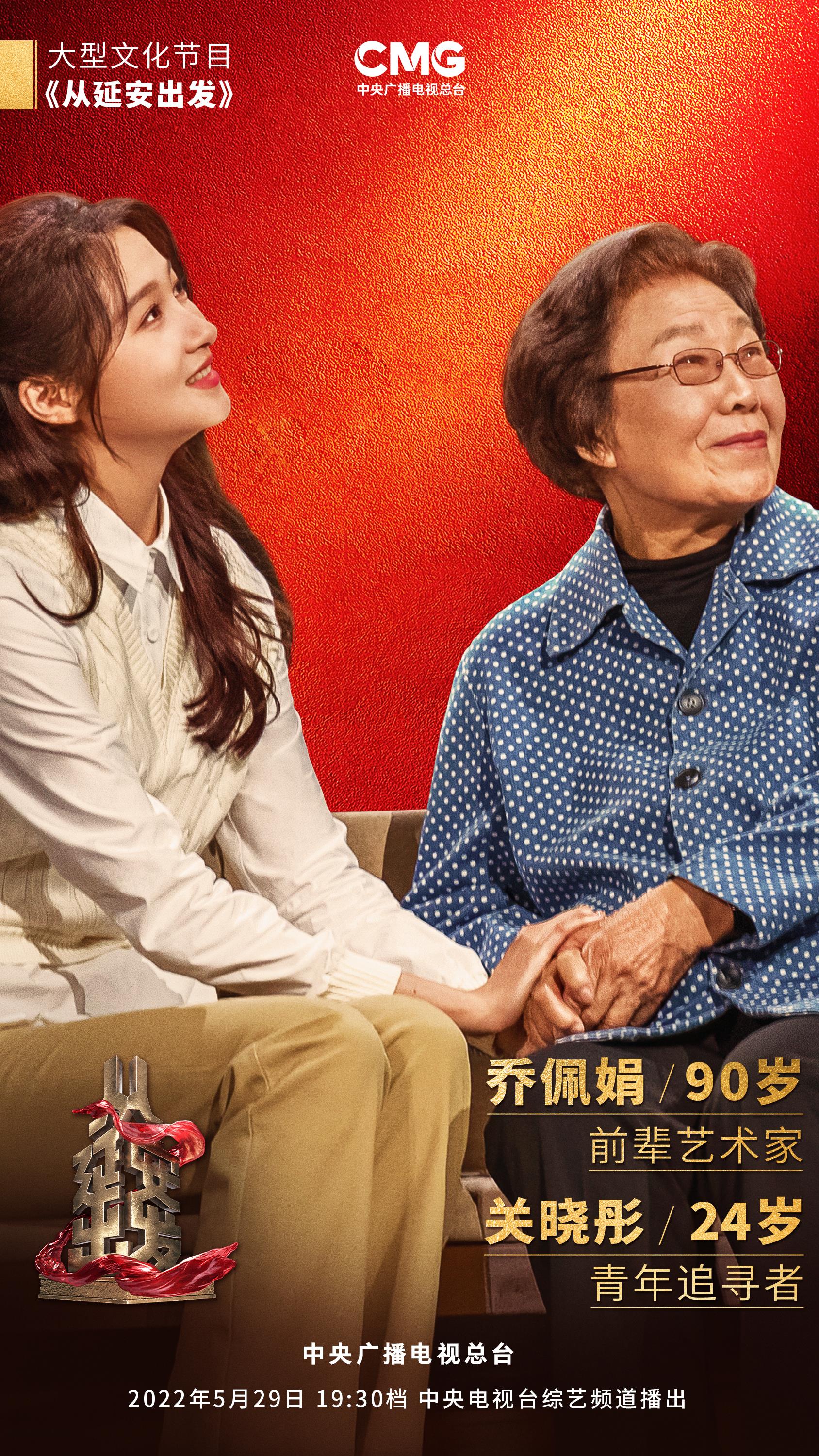 從歷久彌新的民族新歌劇《白毛女》，看延安文藝精神如何在新時(shí)代“永葆青春”