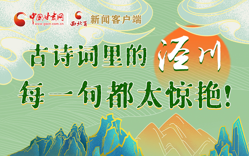 圖解 | 古詩(shī)詞里的涇川，每一句都太驚艷！