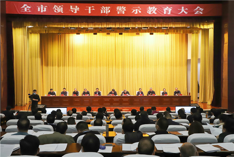 酒泉市召開全市領導干部警示教育大會。.jpg