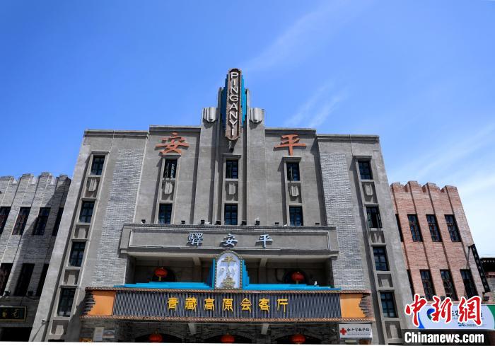 圖為平安驛·河湟民俗文化體驗(yàn)地的建筑?！⊙Φ?攝