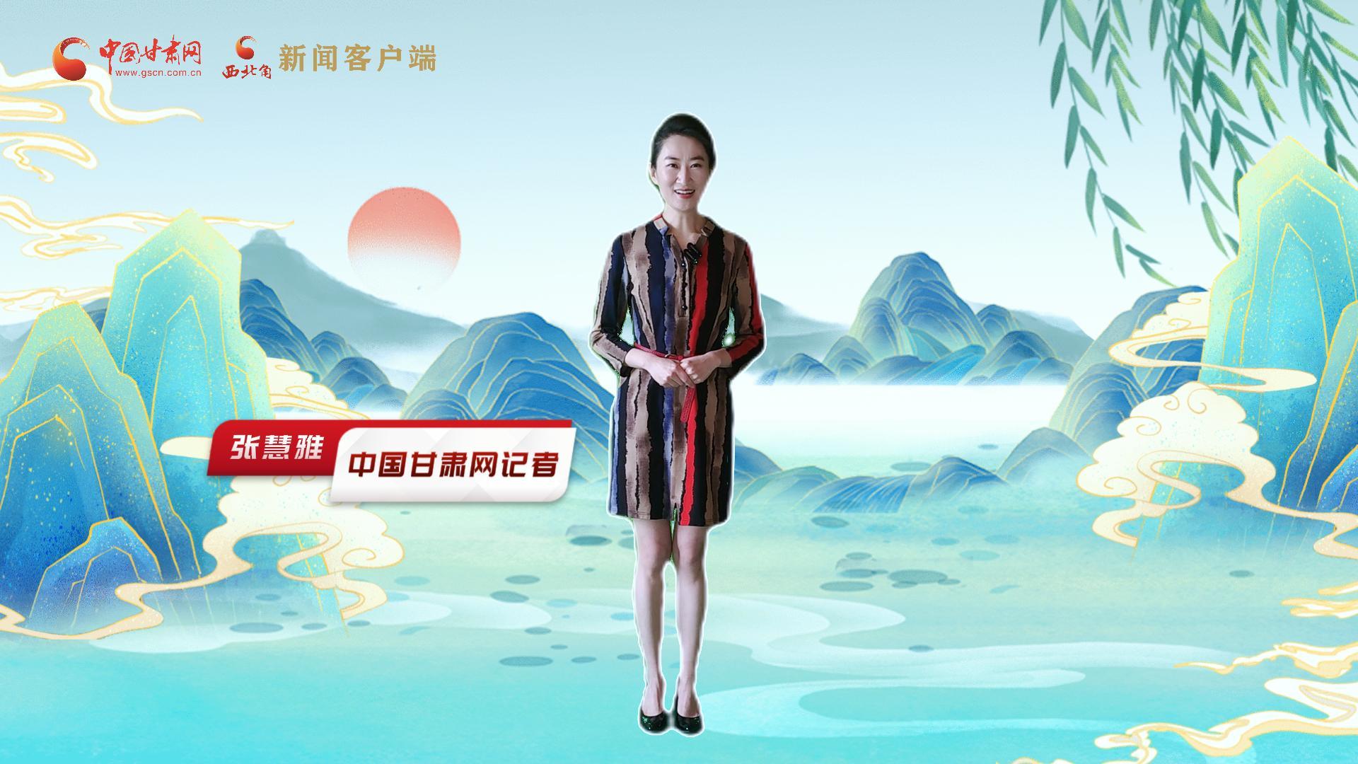 【聚焦2024甘肅兩會】有信心有底氣，同心聚力向未來！