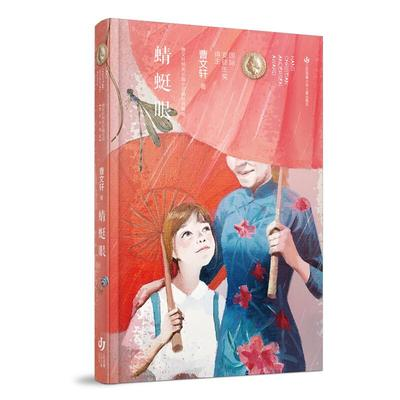 新華薦書|曹文軒心中位置最高的一本書，一起來看看