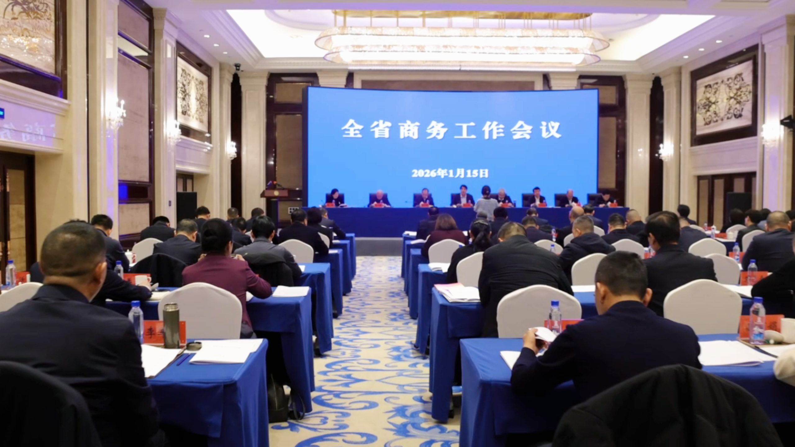 1月15日，全省商務(wù)工作會(huì)議在蘭州召開(kāi)