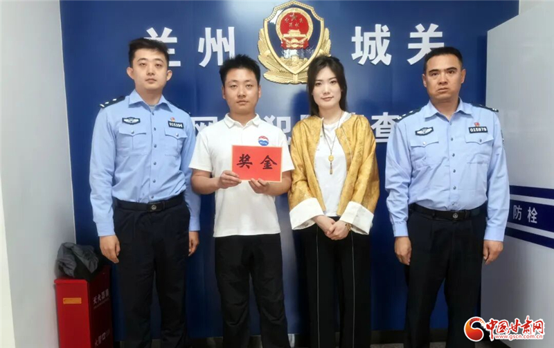 蘭州一企業(yè)員工協(xié)助警方攔截17萬(wàn)涉詐錢(qián)款獲表彰